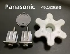 2025年最新】パナソニック ドラム式洗濯機 輸送用固定ボルトの