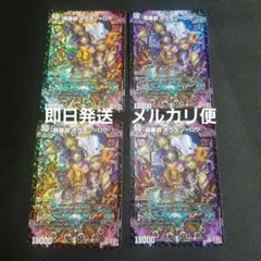 【即日発送】【メルカリ便】超暴淵 ボウダン＝ロウ　ボウダンロウ　4枚