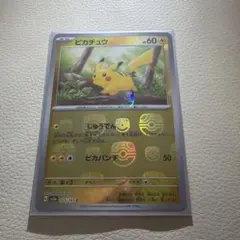 2026年最新】マスターボール ミラー ピカチュウの人気アイテム - メルカリ