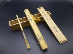 safari表千家十一代　碌々斎　自作茶杓／共箱・共筒／銘「清友」 表千家八代 啐啄斎 自作茶杓／共筒／銘「桜空」／表千家十二代 惺斎