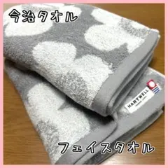 今治タオル フェイスタオル2枚 アウトレット 北欧柄 グレー フラワー キズあり