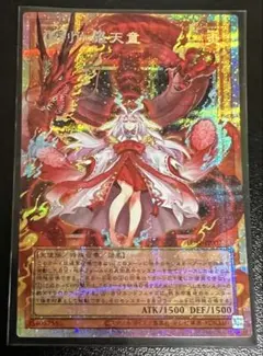 遊戯王 倶利伽羅天童 オーバーフレーム プリズマ スペシャルパック