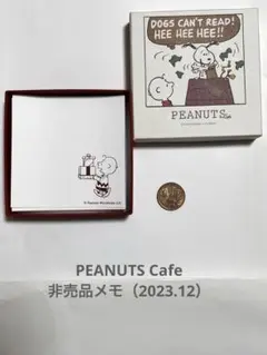 PEANUTS Cafe EXPOCITY 非売品 メモ帳 2023.12
