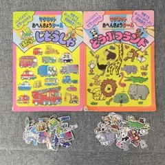 こども キッズ おもちゃ マグネットシールセット じどうしゃ・どうぶつ