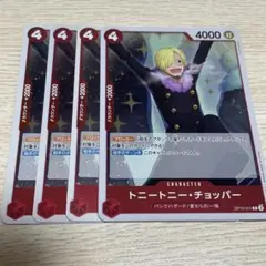 トニートニー・チョッパー R OP10-011