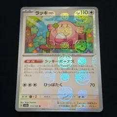 ポケモンカード ブラッキー マスターボール - メルカリ