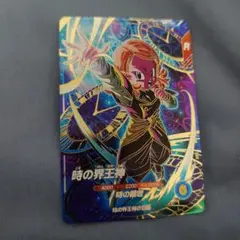 ドラゴンボールスーパーダイバーズ　SDV8-068 時の界王神