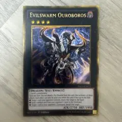 遊戯王 ヴェルズ・ウロボロス 英語 米 シク シークレット - メルカリ