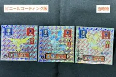 サンダー ファイヤー フリーザー 拡張シート キラ仕様 - メルカリ