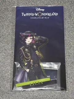 ツイステ　ブレイジングジュエル　アクリルスタンド　リリア