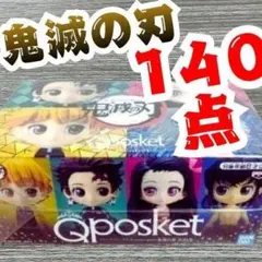 鬼滅の刃　胡蝶しのぶ　まとめ売り　アクスタ　ホルダー　ぬいぐるみ　フィギュア