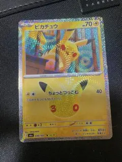 ポケモンカード ピカチュウ 30th ちょっとつっこむ