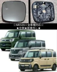 2025年最新】スペーシア mk53s ミラーの人気アイテム - メルカリ