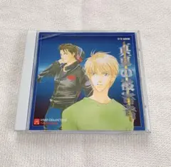 真夏の被害者　ドラマCD　SYU AOCHI