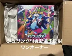 モ*ン様 インフェルノX シュリンク付き新品未開封BOX