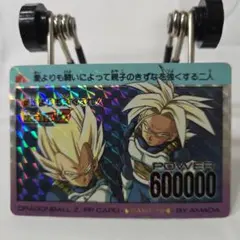 ドラゴンボールZ PPカード PART 19