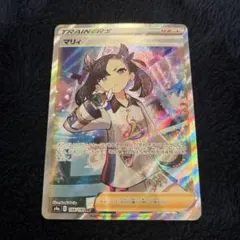 マリィ SR S4a シャイニースターV ユウリ　SR s8b ARS10】 マリィ (SR) {198/190} [S4a/シャイニースターV] [SS