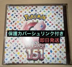 2026年最新】ポケモンカード 151 box 未開封の人気アイテム - メルカリ