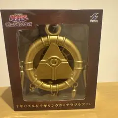 遊戯王　デュエルモンスターズ 千年リング　ウェアラブルファン