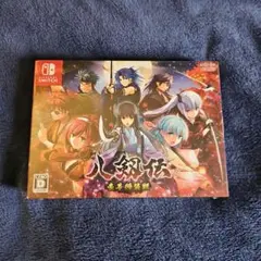 新品 スイッチ 八剱伝 豪華特装版