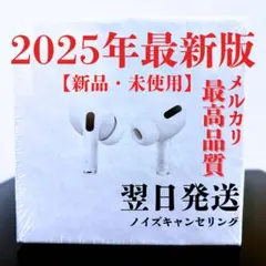 【2025年最新・新品】ワイヤレスイヤホン Bluetoothノイズキャンセル