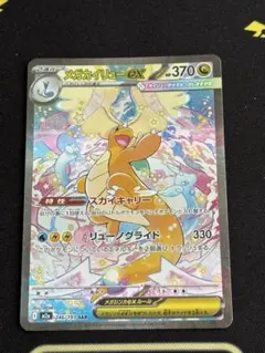 2026年最新】メガカイリューex sarの人気アイテム - メルカリ