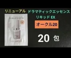 マキアージュ ドラマティックエッセンスリキッドEXのサムネイル