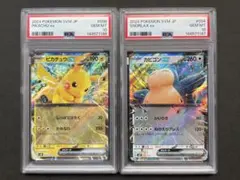 PSA10 ピカチュウ：パッケージ版『ポケットモンスター スカーレット』 ピカチュウ スカーレット」の激安通販 | magi