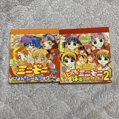 【貴重】　ミニモニシールブック　2冊セット　平成　平成レトロ　アイドル