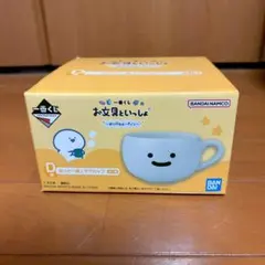 一番くじ　お文具といっしょ　D賞　マグカップ