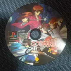るろうに剣心 PS1 ソフト SCPS 10048