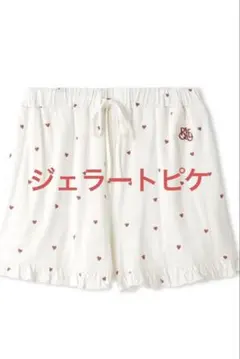 新品未使用タグ付　ジェラピケルームウェアハート柄フリルショートパンツ5,940円