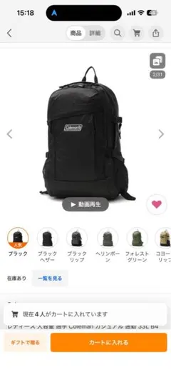 Coleman ブラック バックパック 33L