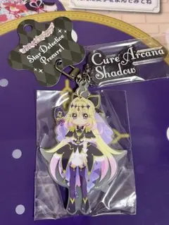 キュアミニシリーズ フォトキーホルダー アルカナシャドウ 名探偵