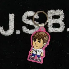三代目J Soul Brothers　岩田剛典　キーホルダー