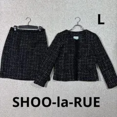 シューラルー　フォーマルスーツ　ツイード　ブラック ノーカラージャケット　L