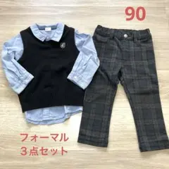 セレモニー　フォーマル　ベスト・シャツ・パンツセット　90cm