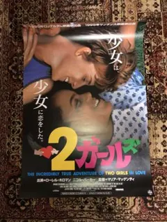 未使用・B2ポスター】りんご SIB the apple サミラ・マフマルバフ