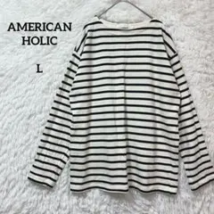 アメリカンホリック ボーダーカットソー L 長袖 綿100% ロンT