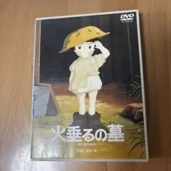 2026年最新】高畑勲 火垂るの墓の人気アイテム - メルカリ