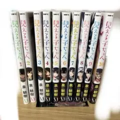 2026年最新】見える子ちゃん 漫画の人気アイテム - メルカリ