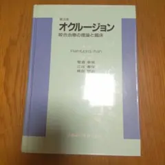 駿台文庫 英語構文のオリエンテーション 薬袋善郎 高校生 英文読解