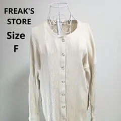【オシャレ⭐FREAK'S STORE】ベージュ　ニットロングワンピース　F
