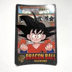 ドラゴンボール ビジュアルアドベンチャー/98.ここまでおいで!! - メルカリ