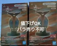 仮面ライダーカブト　 BIGサイズソフビマスクディスプレイ×2