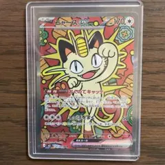 ポケモンカード ムニキスゼロパック　ニャースexSAR 114/080