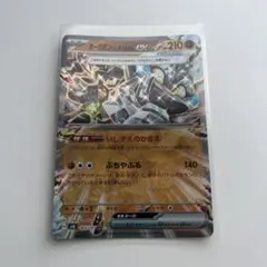 オーガポン いしずえのめんex RR SV6 変幻の仮面 065/101