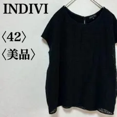 INDIVI ブラック レース 半袖トップス 42 XL 大きいサイズ ゆったり