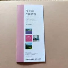 東急不動産のホテルハーヴェストほか株主優待