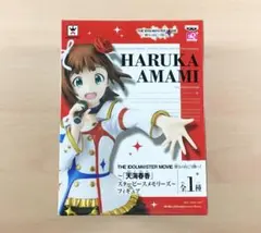 未使用 SQフィギュア 天海春香 スターピースメモリーズ アイドルマスターのサムネイル